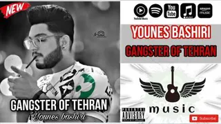 Younes bashiri Gangster of Tehran یونس بشیری گانگستر تهران