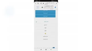 استعلام مجوز نماد اعتماد الکترونیکِ شرکت از سایت پلیس فتا