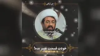 خودت قسمتت رو تغییر بده