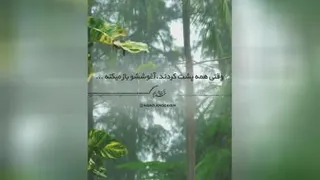 حرف دل