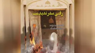 امام