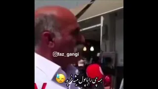 حقیقت تلخ