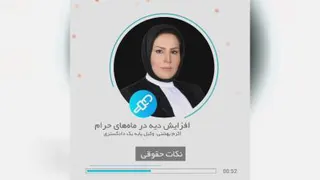بهترین وکیل پایه یک دادگستری در اصفهان