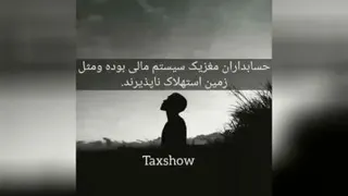 حسابداری