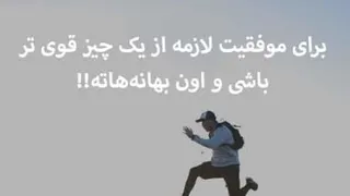 انگیزشی