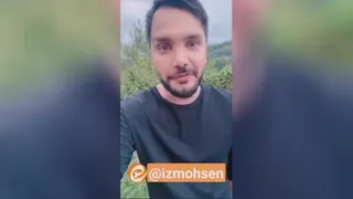 محسن