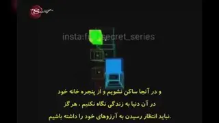 کلیپ راز قسمت اول
