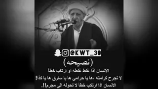 نصیحه