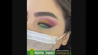 مدل میکاپ لاکچری چشم برای افراد زیبا پسند - ماشین اصلاح - 09909508100