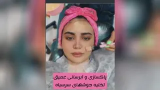 پوست 4