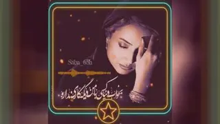 بخواب دنیا کسی بامن دیگه کاری نداره مهدی جهانی