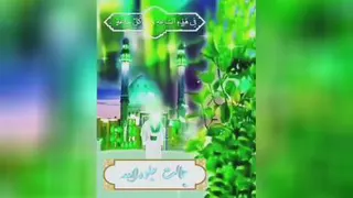 گل نرگس آبروی دو عالم