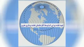 تهیه نقشه یو تی ام