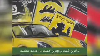 صافکاری ماشین در غرب تهران
