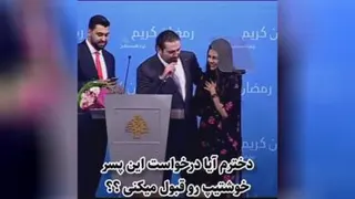 خاستگاری