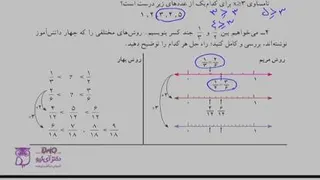 ریاضی نهم صفحه19