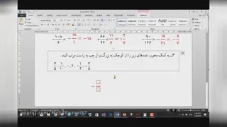 حل صفحه 7 ریاضی هشتم