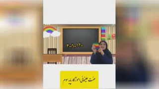ریاضی پایه سوم. فصل اول الگو ها