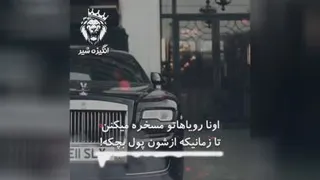 به رویا هات برس