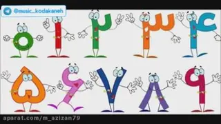 شمارش اعداد فارسی