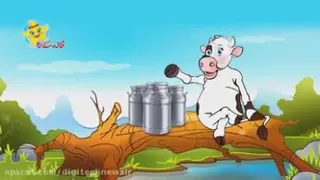 شعر و آموزش لبنیات