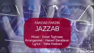 اهنگ فرزاد فرزین