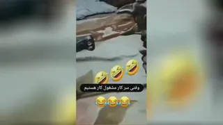 خنده دار