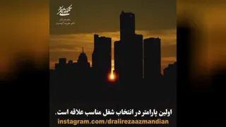 انگیزشی