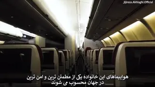 نمایی کلی از کابین هواپیمای ایرباس 340 ماهان ایر