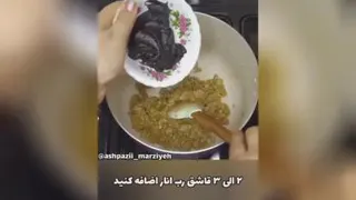 آموزش درست کردن فسنجان