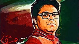 آهنگ فقط عشق از حجت اشرف زاده