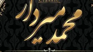 گچبری کلاسیک