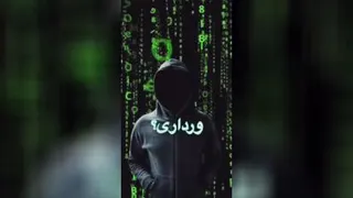 تا انتها تماشاکن جون دل