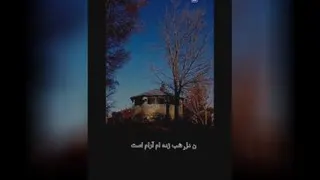 کلیپ یلدایی با گوینده شماره 17