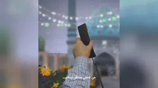 امام زمان
