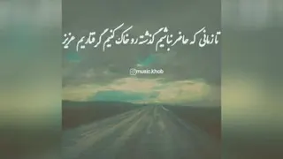 گذشته را باید خاک کرد
