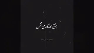 عجب اهنگیه 😍😍