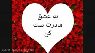بهشت روی زمین