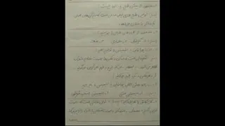 سوالات هنر پایه نهم (نیم ترم اول)