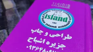 چاپ UV روی کتاب و سر رسید