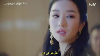 سریال کره ای مشکلی نیست تو خوب نباشی قسمت دوم