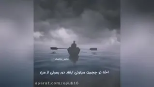 آهنگ احساسی