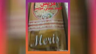 دستگاه بسته بندی کنجد عسلی مریس