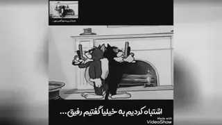 اشتباه کردیم
