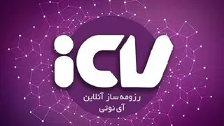 کاربرد_خدمات_آینوتی