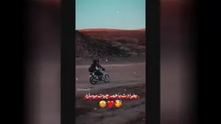عاشقش باش