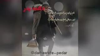 پدران آسمانی