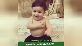 کودک حسینی