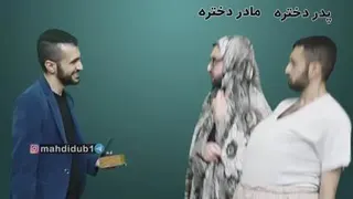 وضعیت ازدواج در ایران 😂