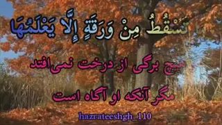 آیه امید